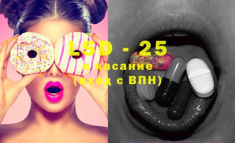 LSD-25 экстази ecstasy  где найти   Горячий Ключ 